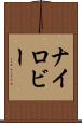 Nairoby Scroll