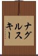 ナグルスキー Scroll