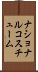 ナショナル・コスチューム Scroll