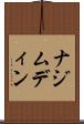 ナジムディン Scroll