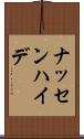 ナッセンハイデ Scroll