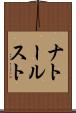ナトールスト Scroll