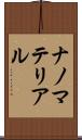 ナノマテリアル Scroll