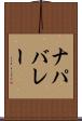 ナパバレー Scroll