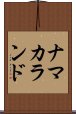 ナマカランド Scroll
