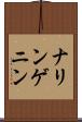 ナリンゲニン Scroll