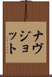 Navjot Scroll