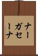ナーガセーナ Scroll