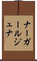 ナーガールジュナ Scroll