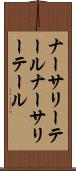 ナーサリーテール Scroll