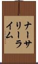 ナーサリーライム Scroll