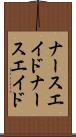 ナースエイド Scroll