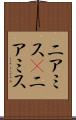 ニアミス(P) Scroll