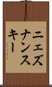 ニェズナンスキー Scroll