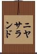 ニヤサランド Scroll
