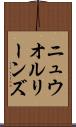 ニュウ・オルリーンズ Scroll