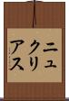 ニュクリアス Scroll