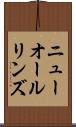 ニューオールリンズ Scroll