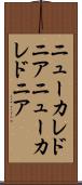 ニューカレドニア Scroll