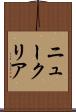 ニュークリア Scroll