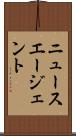 ニュースエージェント Scroll