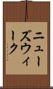 ニューズウィーク Scroll