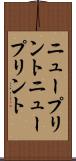 ニュープリント Scroll