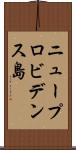 ニュープロビデンス島 Scroll
