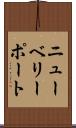 ニューベリーポート Scroll