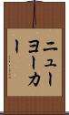 ニューヨーカー Scroll