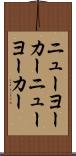 ニューヨーカー Scroll