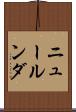 ニュールンダ Scroll
