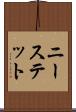 ニーステット Scroll