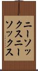 ニーソックス Scroll