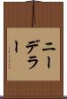 ニーデラー Scroll