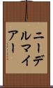 ニーデルマイアー Scroll
