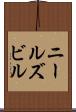 ニールズビル Scroll