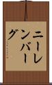 ニーレンバーグ Scroll