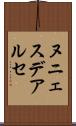 ヌニェスデアルセ Scroll