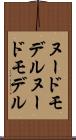 ヌードモデル Scroll