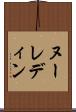 ヌーレディン Scroll