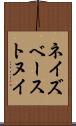 ネイズベーストヌイ Scroll