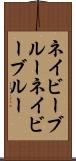 ネイビーブルー Scroll