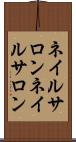 ネイルサロン Scroll
