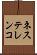 ネステレンコ Scroll