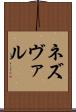 ネズヴァル Scroll