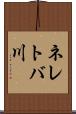 ネレトバ川 Scroll
