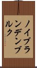 ノイブランデンブルク Scroll