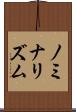 ノミナリズム Scroll