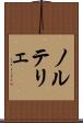 ノルテリェ Scroll